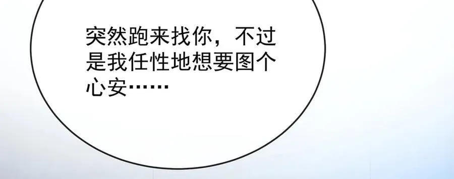 第77话 初吻是我的了！11