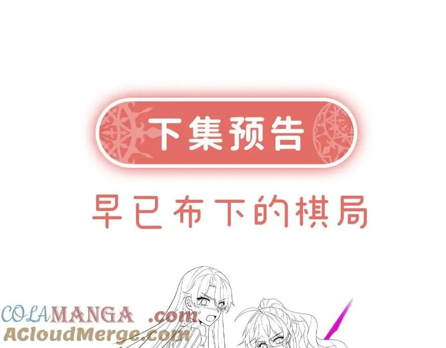 第77话 初吻是我的了！140