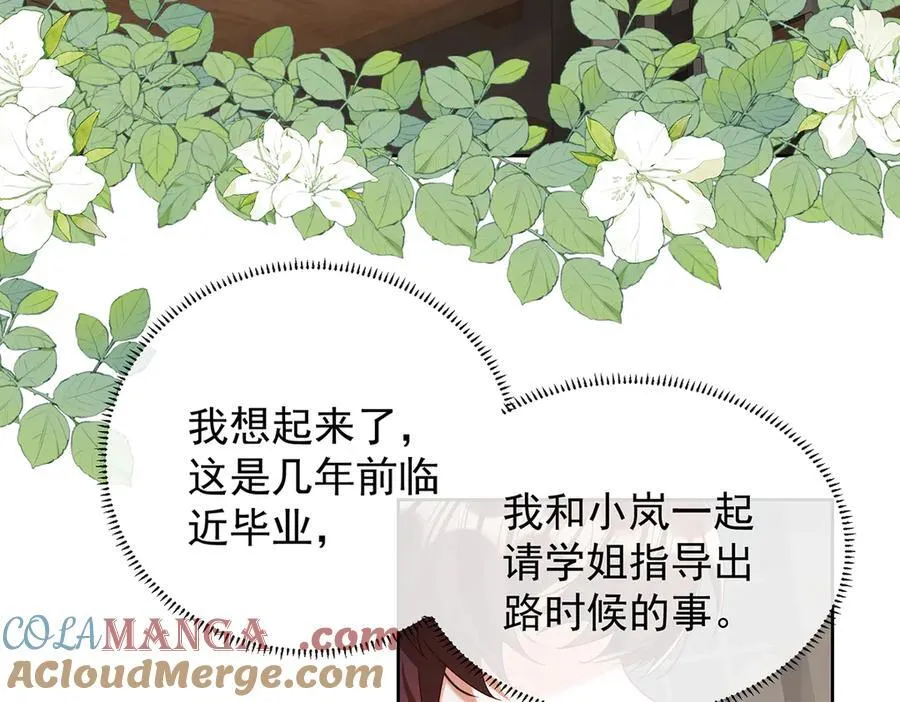 第73话 我懂得她的心痛8