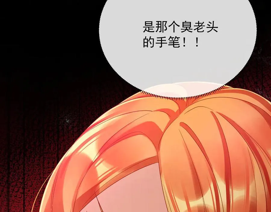 第81话 渔翁得利86