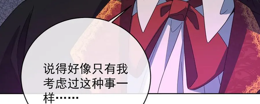 第82话 今后，就靠你保护我啦21