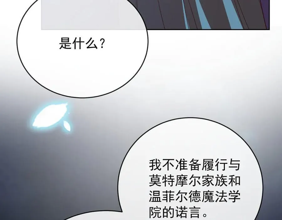 第74话 背叛146