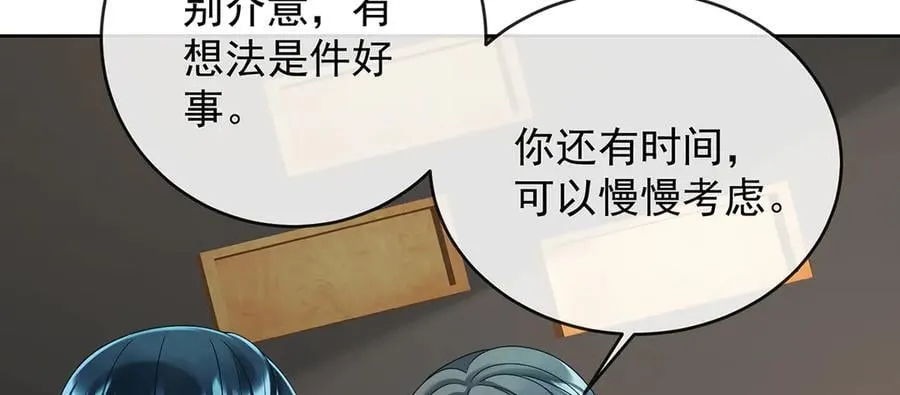 第73话 我懂得她的心痛41