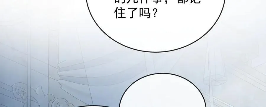 第77话 初吻是我的了！107