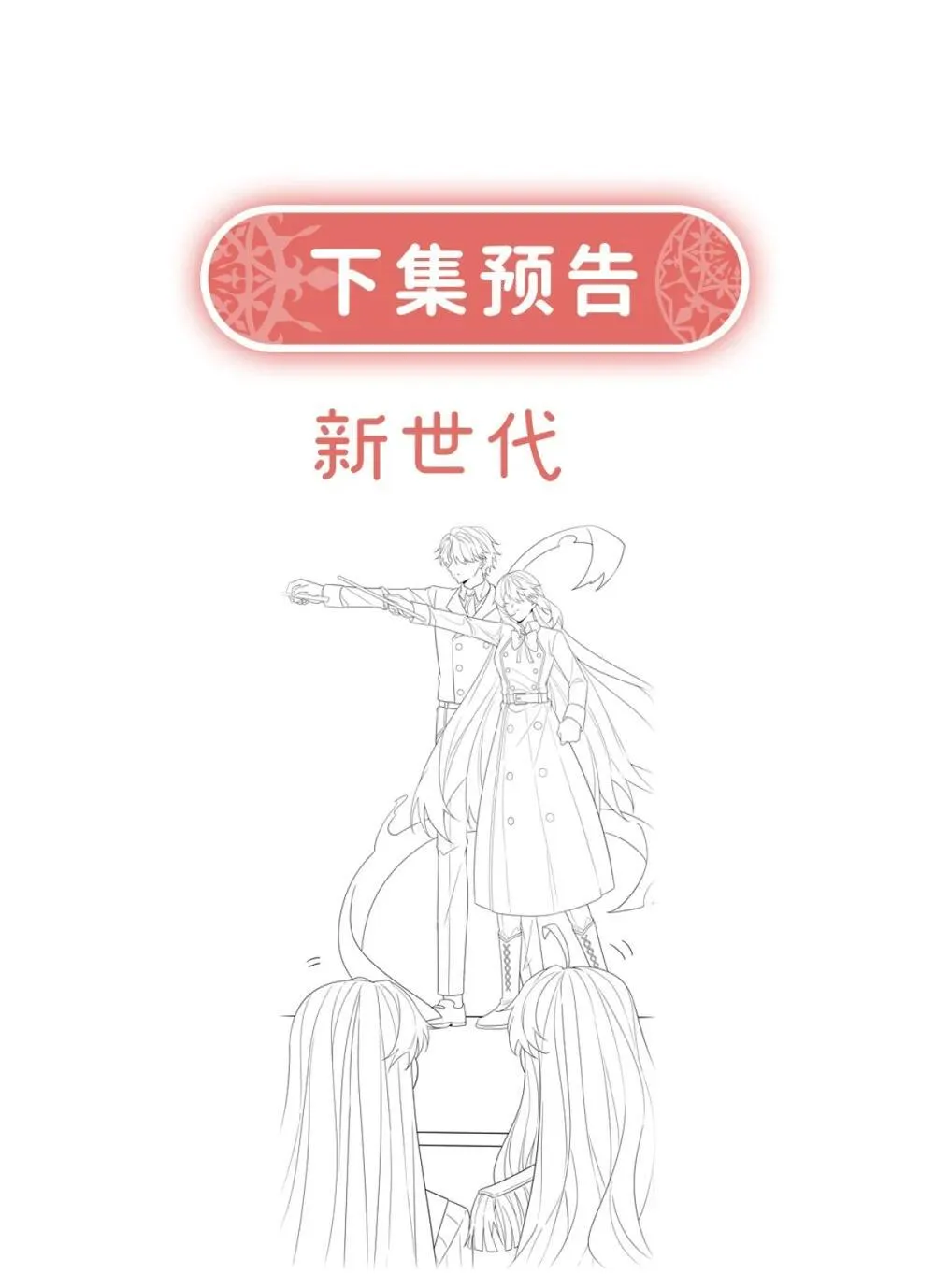 第84话 我回来了56