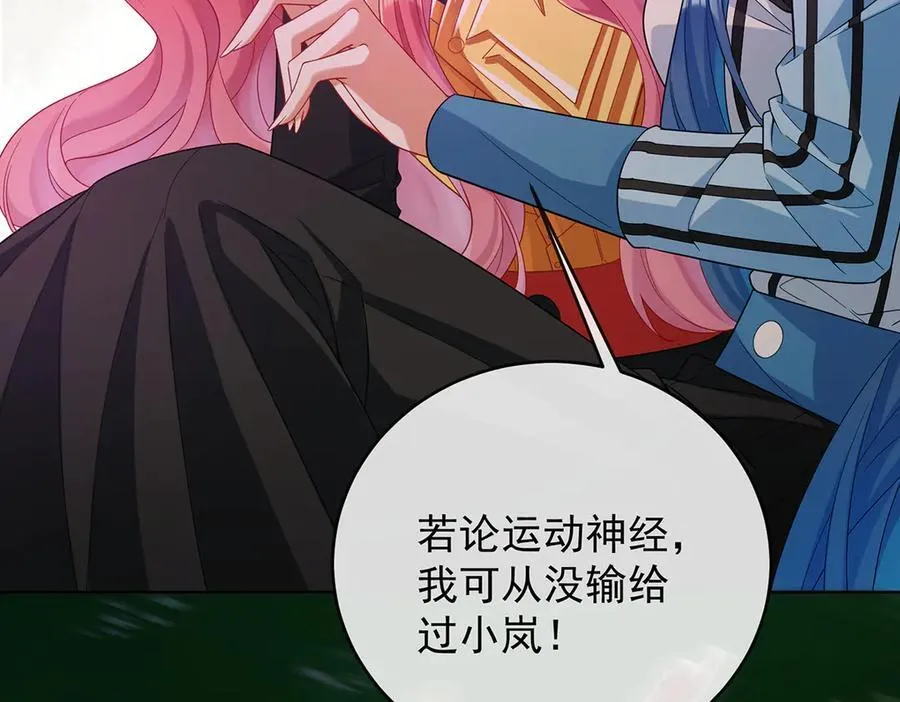 第83话 消灭魔女14