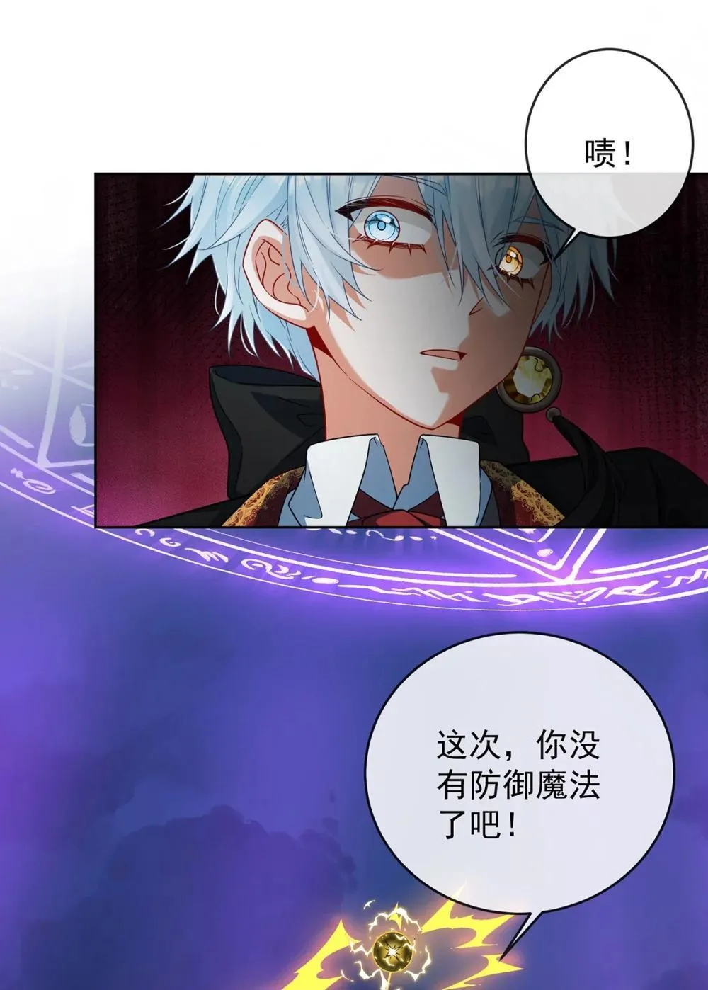 第84话 我回来了6