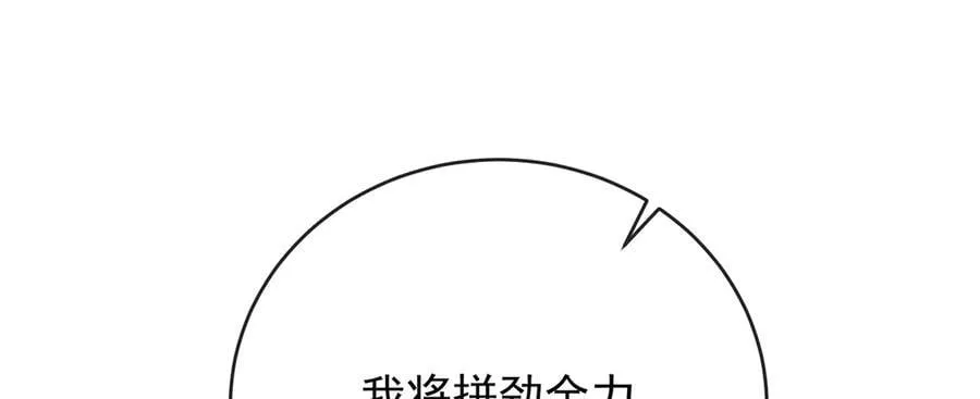 第75话 请许诺我一个吻97