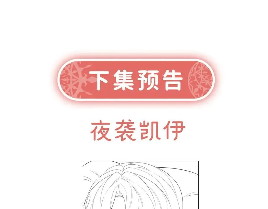 第75话 请许诺我一个吻166