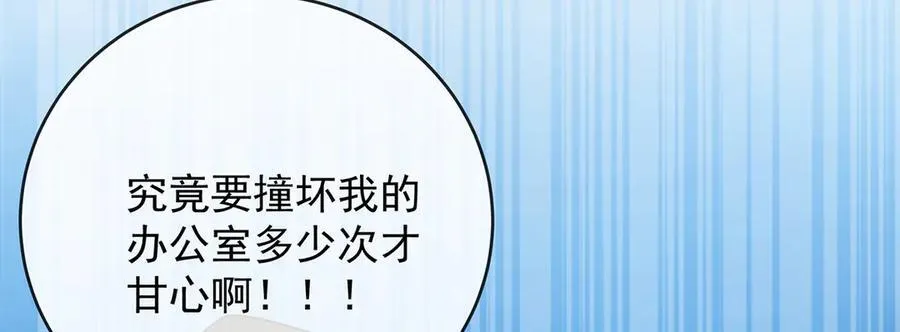 第85话 新世代47