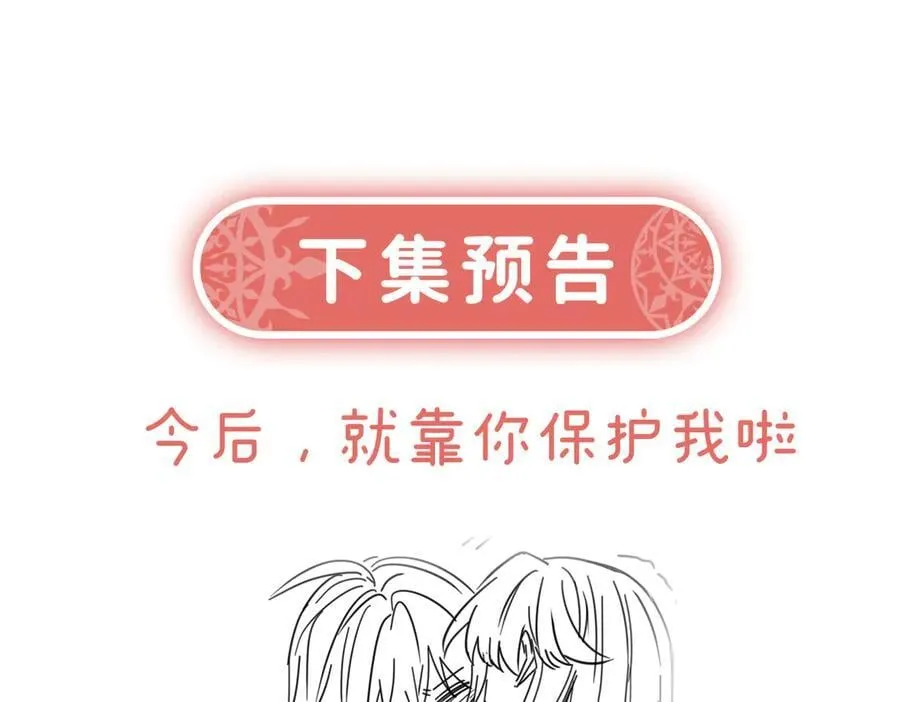 第81话 渔翁得利154
