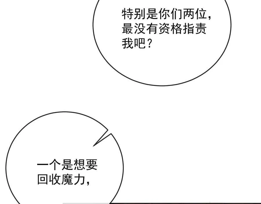 第82话 今后，就靠你保护我啦26