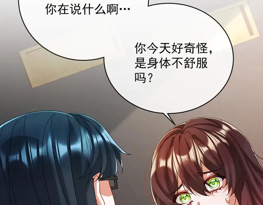 第73话 我懂得她的心痛86