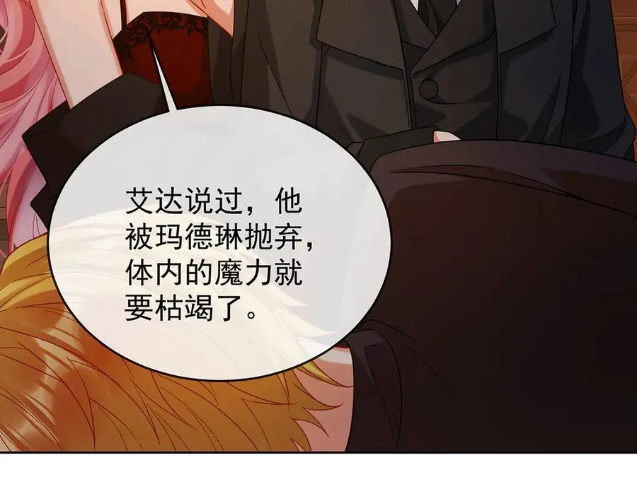 第81话 渔翁得利6