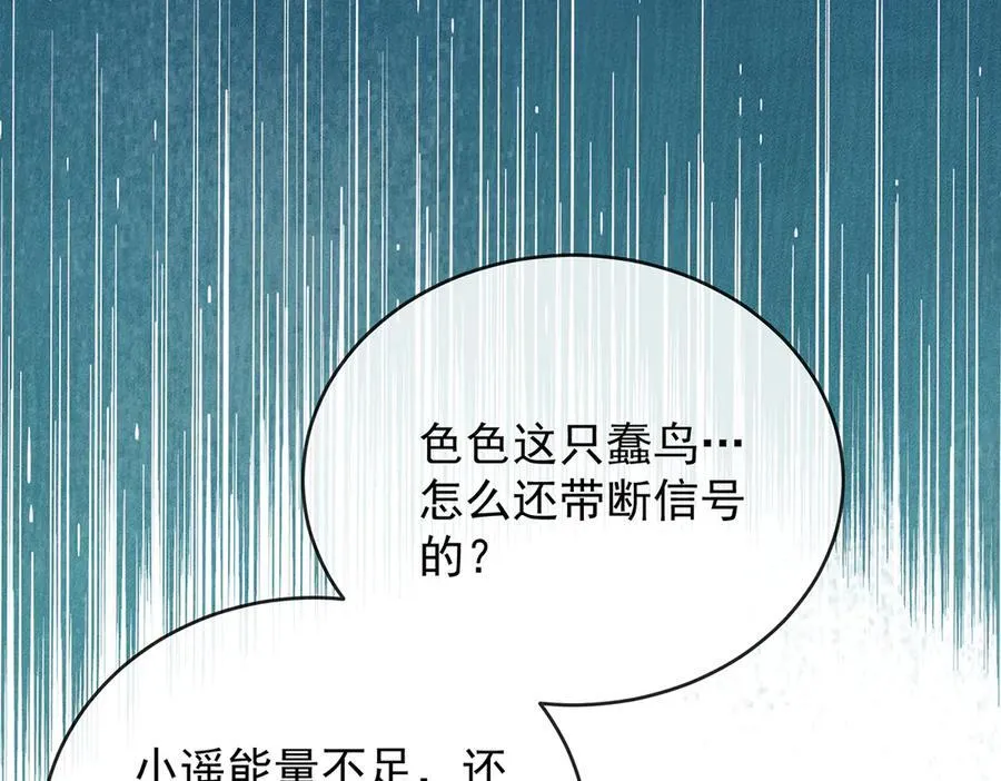 第75话 请许诺我一个吻161