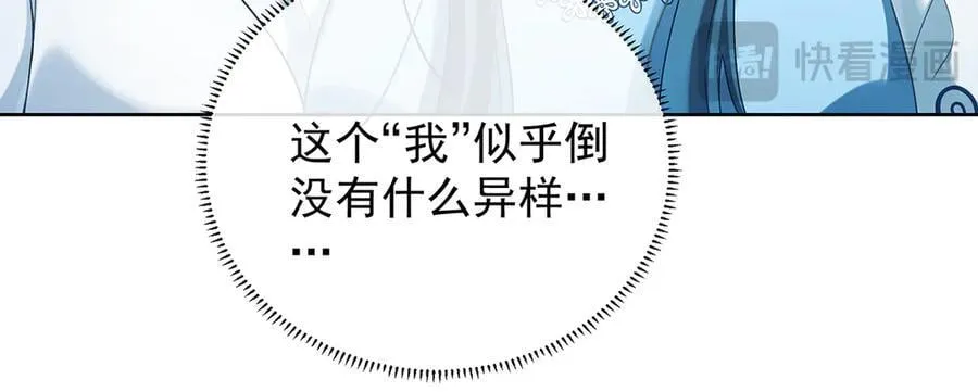 第73话 我懂得她的心痛17