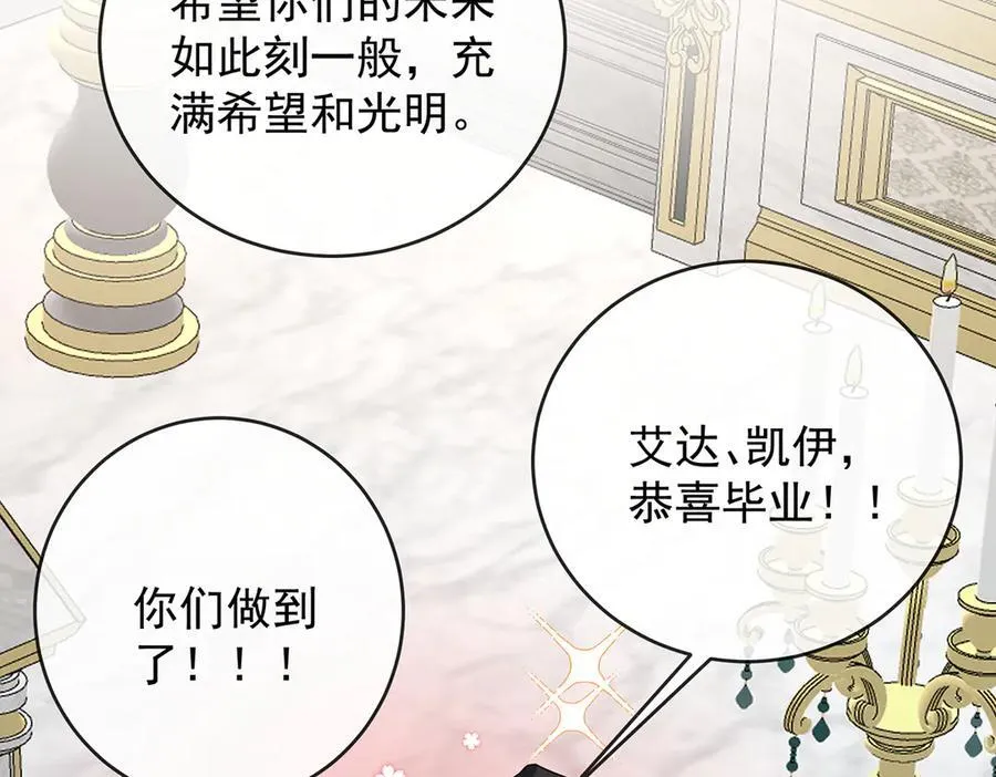 第85话 新世代102