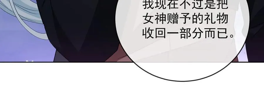 第82话 今后，就靠你保护我啦13