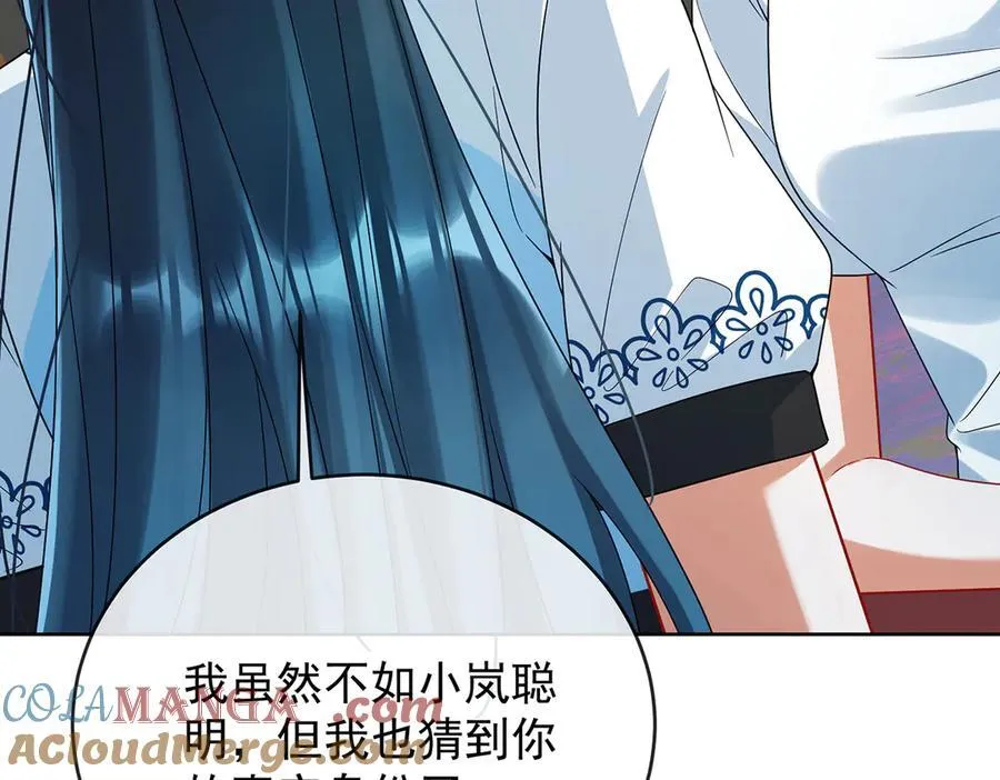 第73话 我懂得她的心痛88