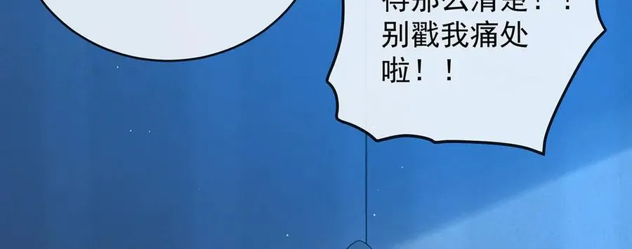 第77话 初吻是我的了！21