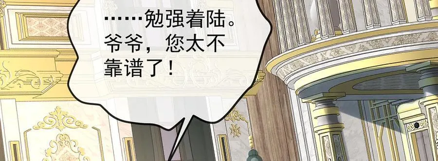 第85话 新世代41