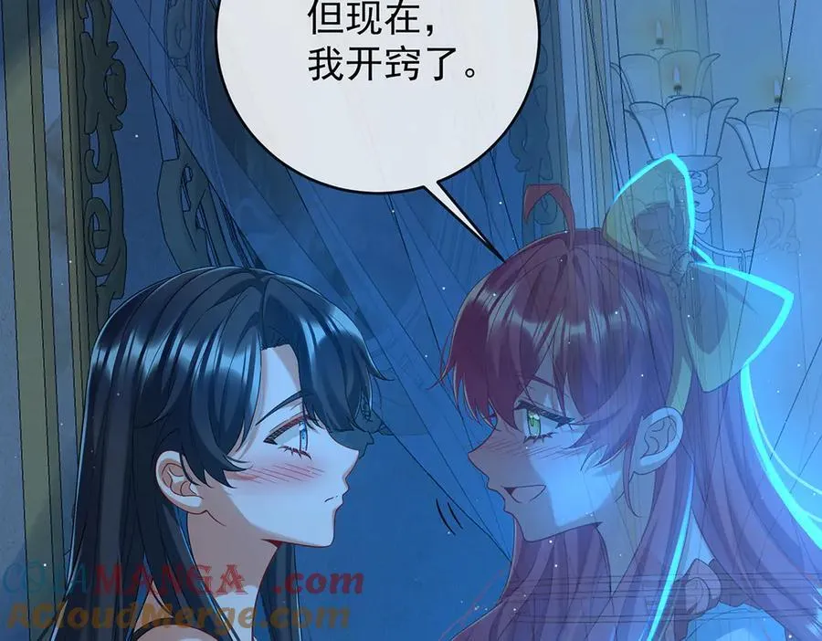 第77话 初吻是我的了！80
