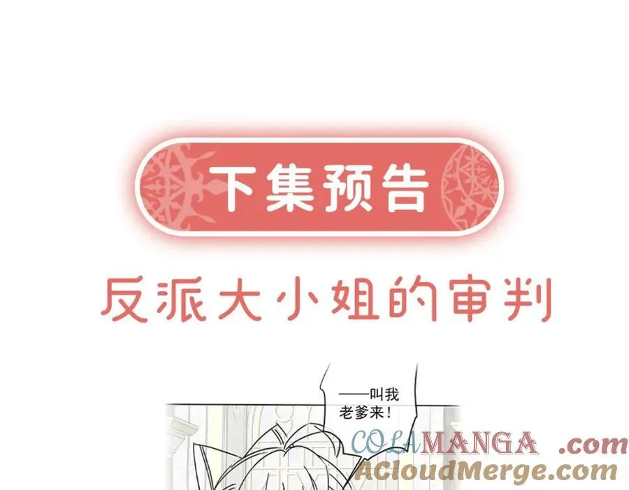 第57话 魔王复活148