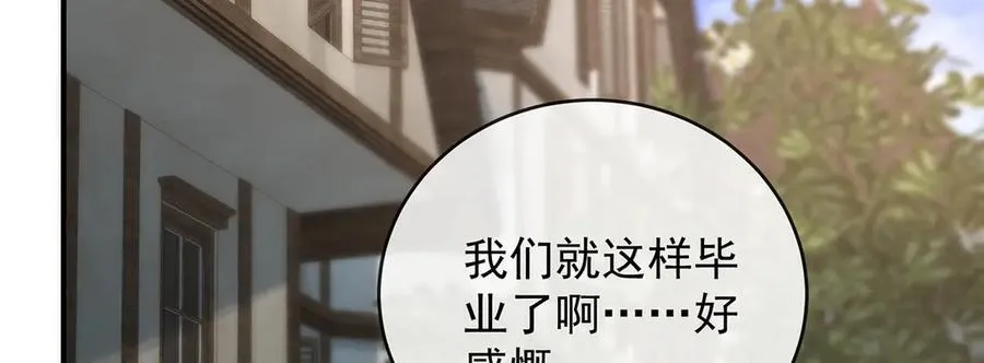 第85话 新世代109