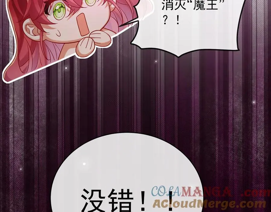 第83话 消灭魔女84