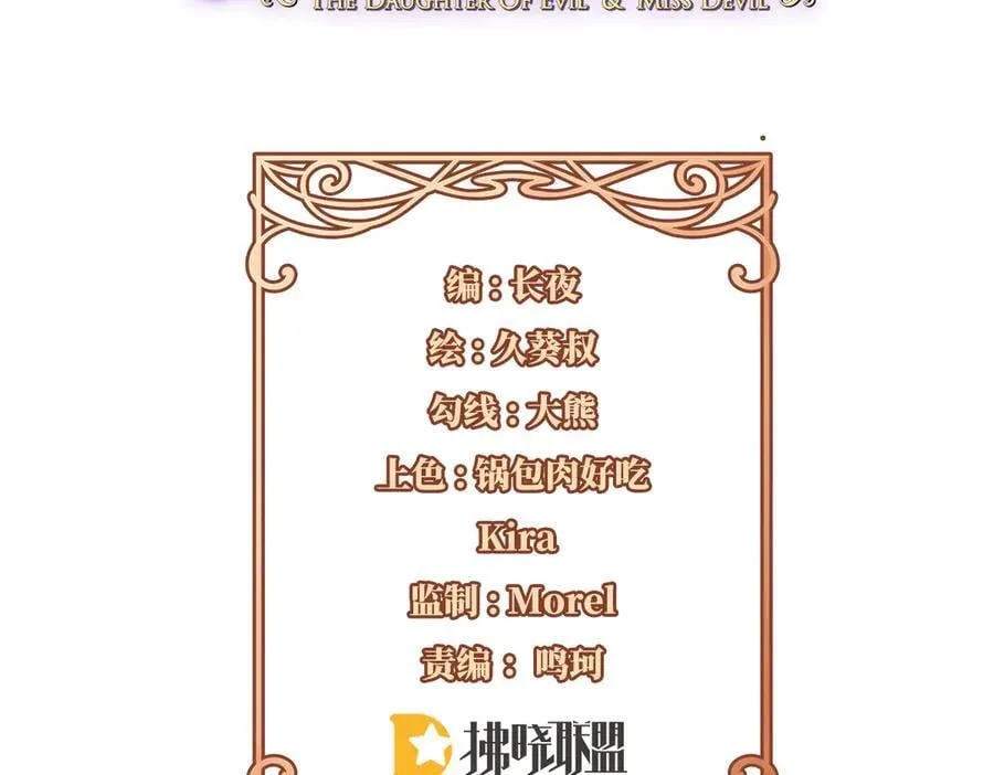 第80话 我们没打算回去啊？2