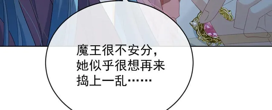 第77话 初吻是我的了！103