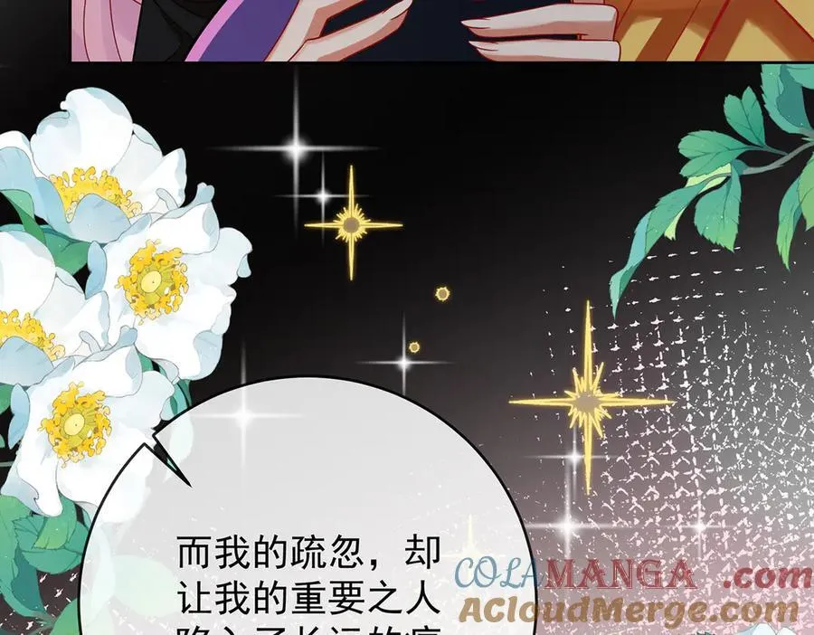 第83话 消灭魔女140