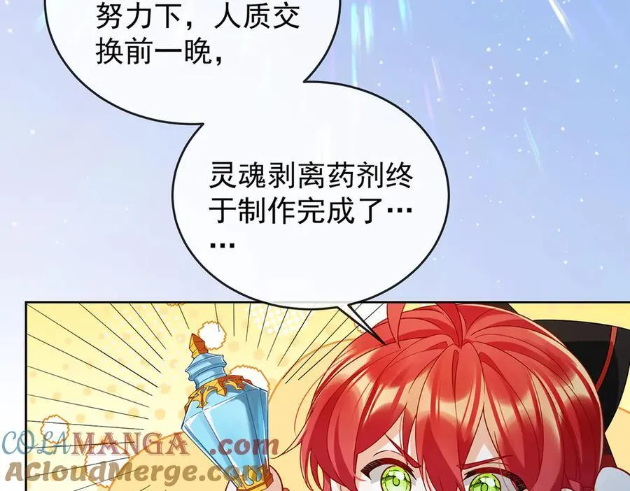 第76话 夜袭凯伊8