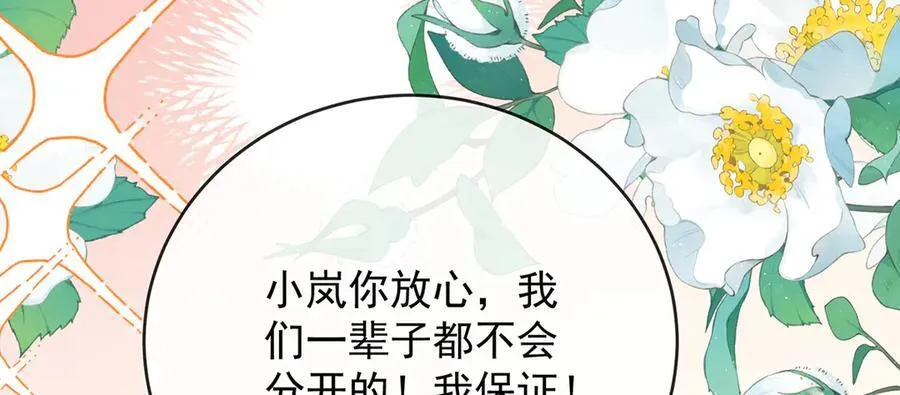 第73话 我懂得她的心痛59