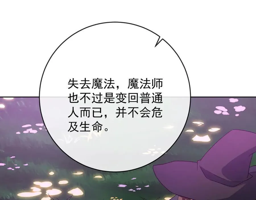 第82话 今后，就靠你保护我啦14