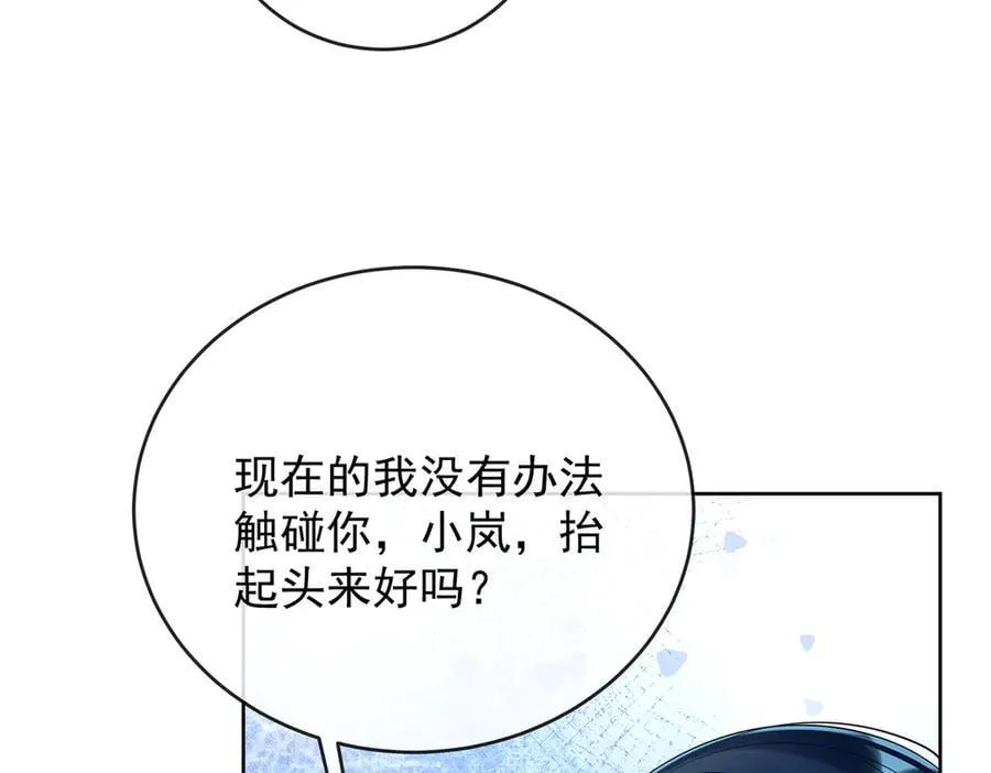第77话 初吻是我的了！46