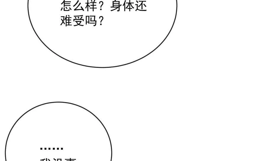 第82话 今后，就靠你保护我啦137