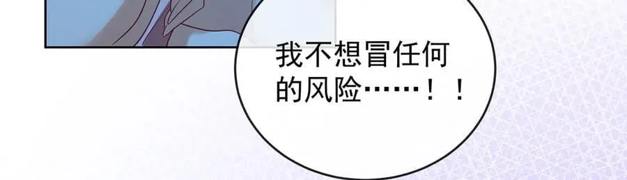 第75话 请许诺我一个吻21