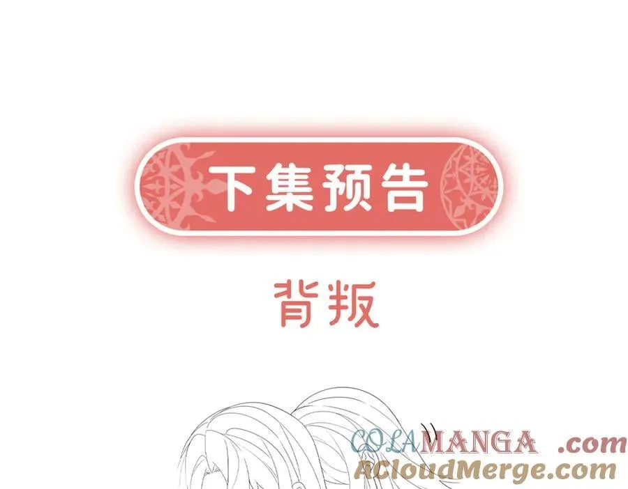 第73话 我懂得她的心痛144