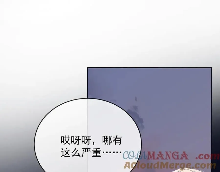 第82话 今后，就靠你保护我啦4