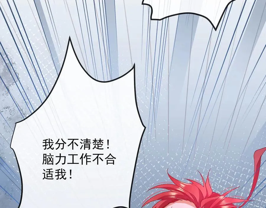 第82话 今后，就靠你保护我啦54