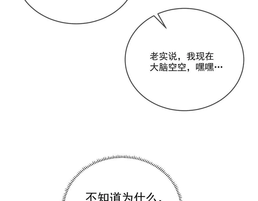 第73话 我懂得她的心痛14