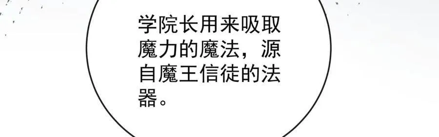 第83话 消灭魔女69