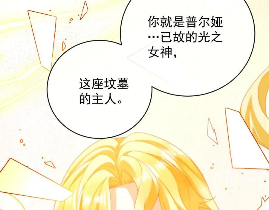 第73话 我懂得她的心痛106