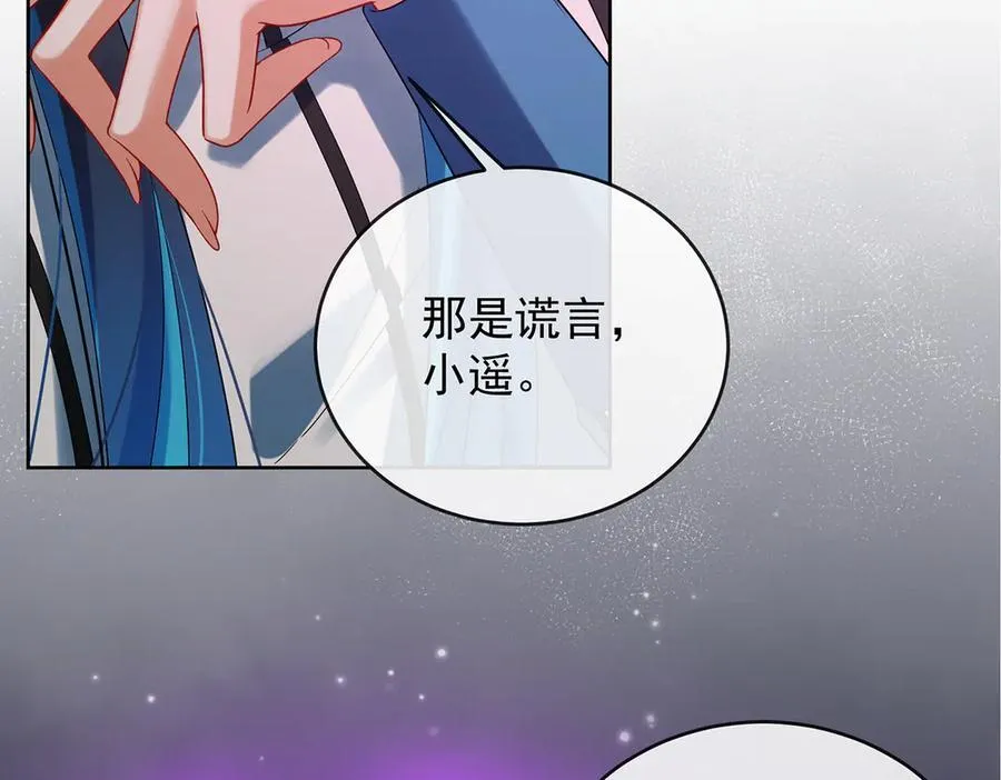 第83话 消灭魔女54