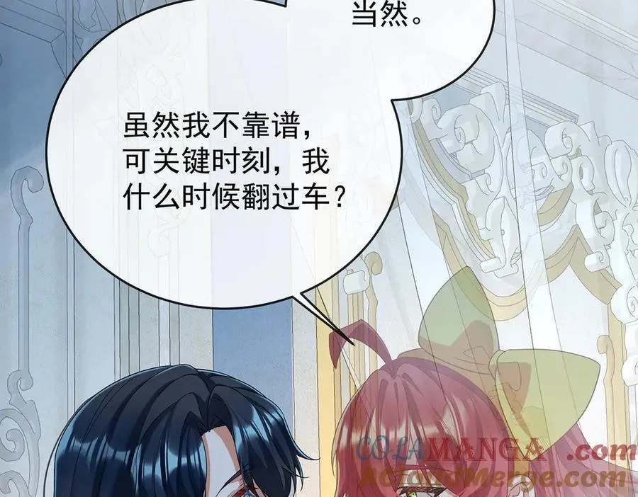 第77话 初吻是我的了！108