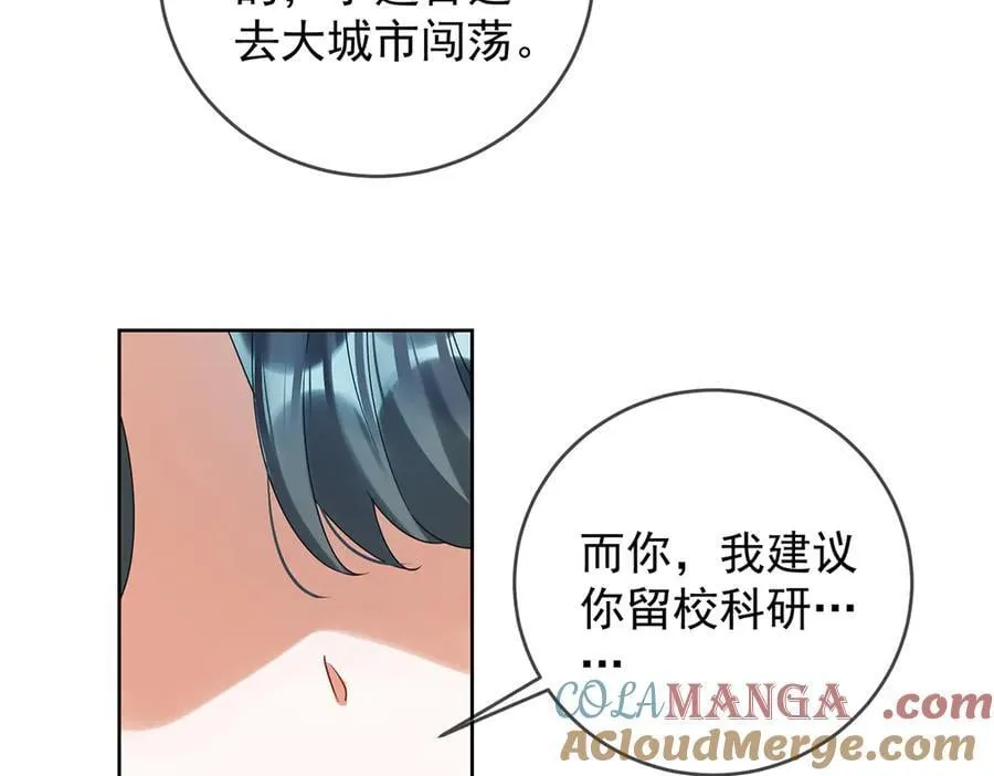 第73话 我懂得她的心痛24