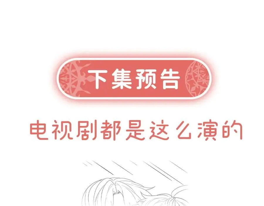 第78话 早已布下的棋局147
