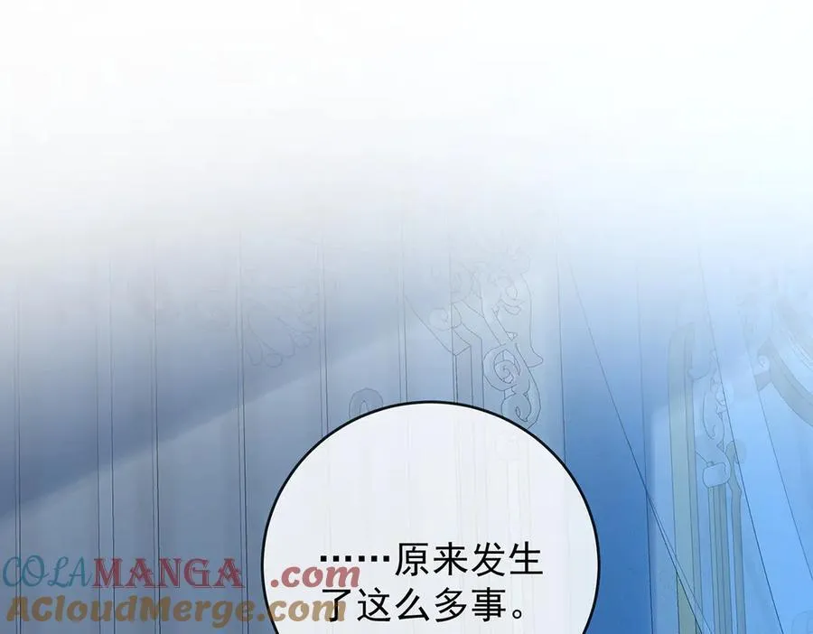 第77话 初吻是我的了！4