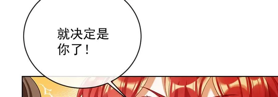 第75话 请许诺我一个吻121